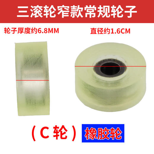 窄款三滚轮压脚轮子可调节皮革窗帘羽绒服厚薄等防皱防滑轮子 商品图3