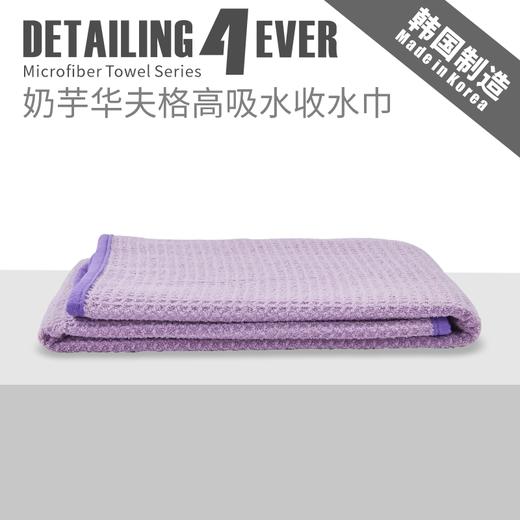 D4E 韩国进口双面小辫子无边吸水收水巾系列 商品图6