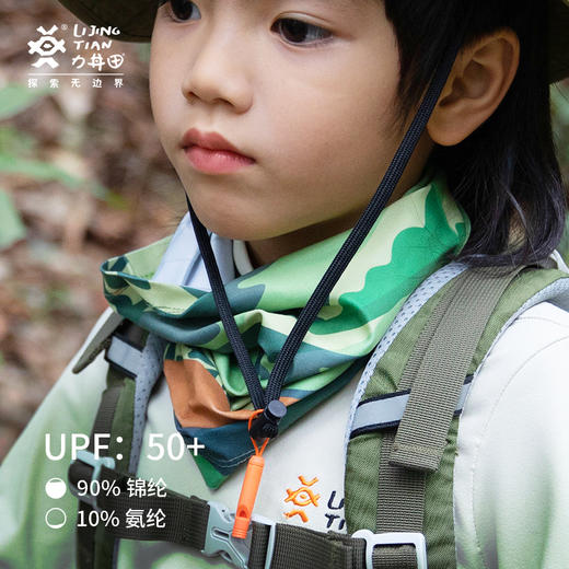 力丼田儿童户外辅助系列 牛奶丝魔术头巾 防晒遮阳吸汗 L222B010 商品图1