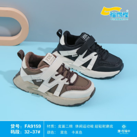 福得隆新款二棉9159   32-37码