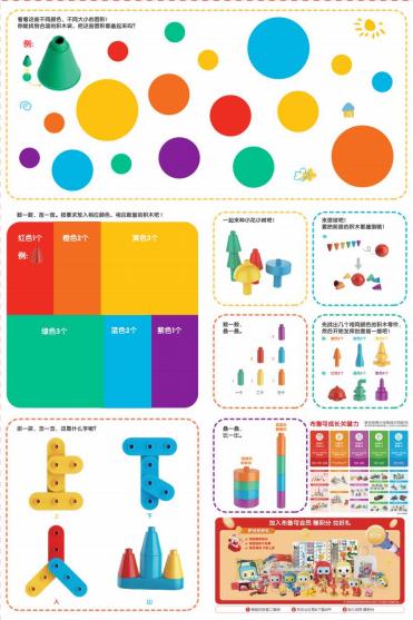 【布鲁可】益智积木桶积木大颗粒桶装（4pcs）11023 商品图6