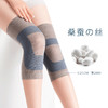 【zeamo拉绒蚕丝护膝 爱“膝”自己】 无痕隐形 高弹无压 蓄热保暖 吸湿透气 柔软舒适 四面弹力 商品缩略图0