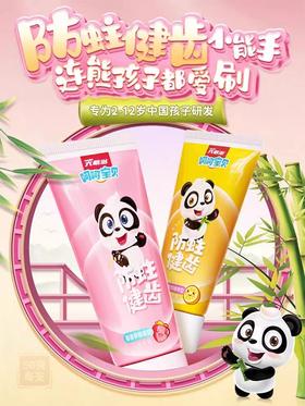 蓝天六必治呵呵宝贝天然健齿儿童牙膏50g（香香草莓味）