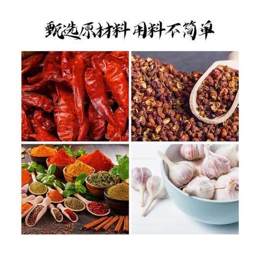 重庆小天鹅麻辣火锅底料【300g】 商品图1