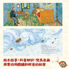 假如动物看梵高名画 3-6岁 申光福 著 绘本 商品缩略图2