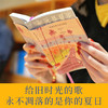 永远是夏天：华语经典名家诗歌选 商品缩略图1