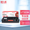 天威 LT333H粉盒 适用联想LJ3303DN LJ3803DN打印机墨盒 LT333大容量墨粉 商品缩略图0