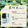 晨时光薄荷精油专注力醒神系列礼盒套装 薄荷 晨时光 芳香熏香 精油 扩香闻嗅 扩香机 学习办公用 开车驾驶用  商品缩略图1
