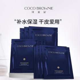 【买2盒赠1盒】新西兰 Coco Brownie可莱尼 双藻面膜 7片/盒