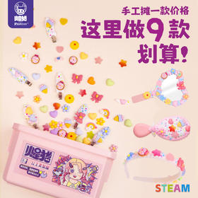 【可DIY的的公主美发屋 怎么搭配都好看】Redzoo火星猪公主美发屋 发箍/梳子/梳妆镜/夹子 赠收纳箱 满满一大盒47件