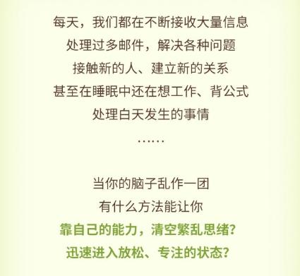 刘轩：躺着听的正念减压课 商品图2