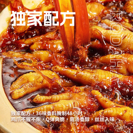 【99-50 199-100】小鹿胖胖无骨鸡爪1000克*2罐蒜香酸辣开袋即食零食小吃（顺丰包邮） 商品图1