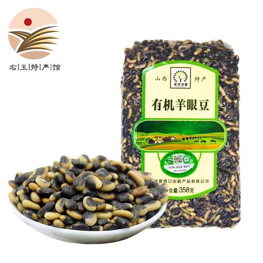 有机羊眼豆  358g/包【京东快递送货上门】 商品图0