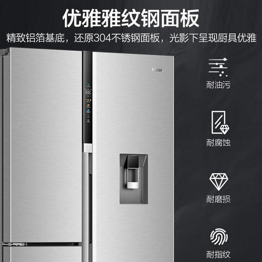 【全新格局】585升外取水+制冰 海尔585升侧T型双门三开门电冰箱家用一级能效双变频节能无霜除菌全温区嵌入式 商品图5