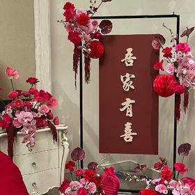 婚房客厅装饰