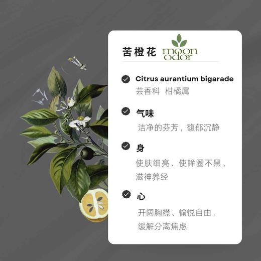 13  有机苦橙花精油 【香气013】 商品图0