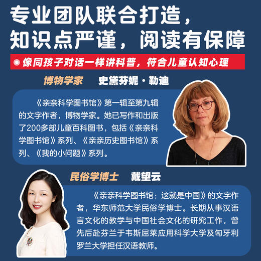 亲亲科学图书馆 十周年礼盒·典藏版 （共100册，内含配套金角鹿点读笔+精美手提袋） 商品图8