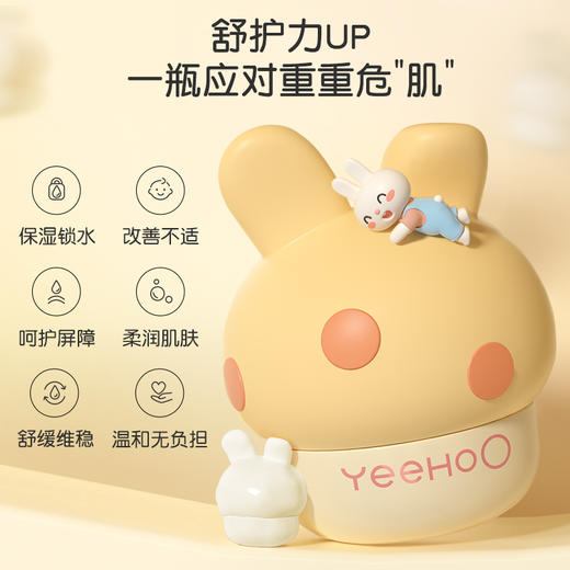 英氏安心蘑菇精华霜G 50G 商品图1