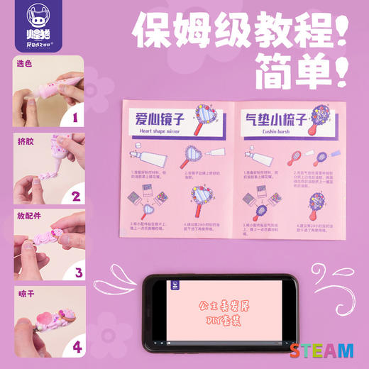 【可DIY的的公主美发屋 怎么搭配都好看】Redzoo火星猪公主美发屋 发箍/梳子/梳妆镜/夹子 赠收纳箱 满满一大盒47件 商品图2