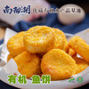有机鱼组合套餐：鱼丸*1袋+鱼饼*1袋+鱼糕200g*1袋+ 包心鱼圆*1 商品缩略图4