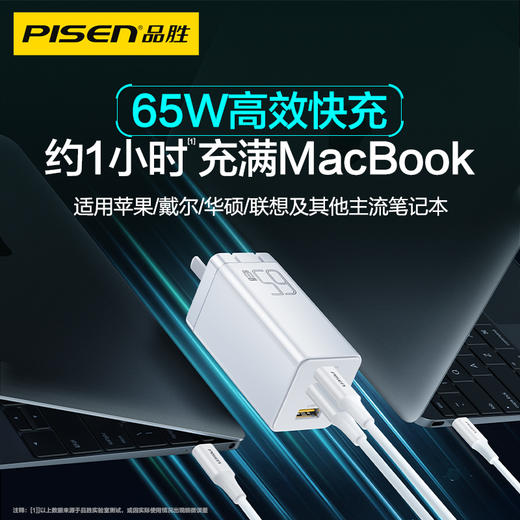 品胜 65W三口2C1A折叠脚GaN快充充电器 USB+Type-C口 支持小米/华为/苹果手机同时充电 商品图0