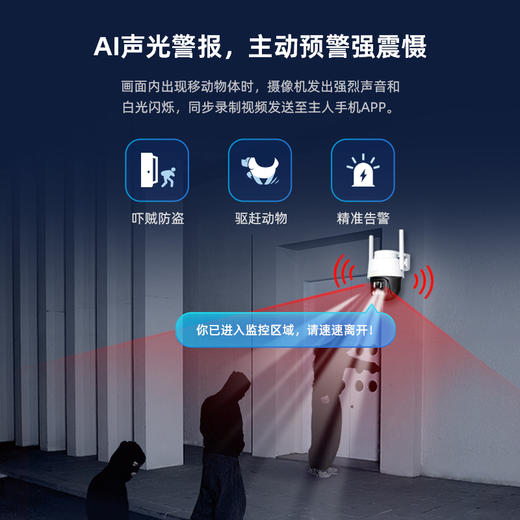 【专属】360户外球机6C 摄像头智能监控摄像机 300W室外户外防水监控声光报警 2K高清智能全才夜视WiFi 商品图6