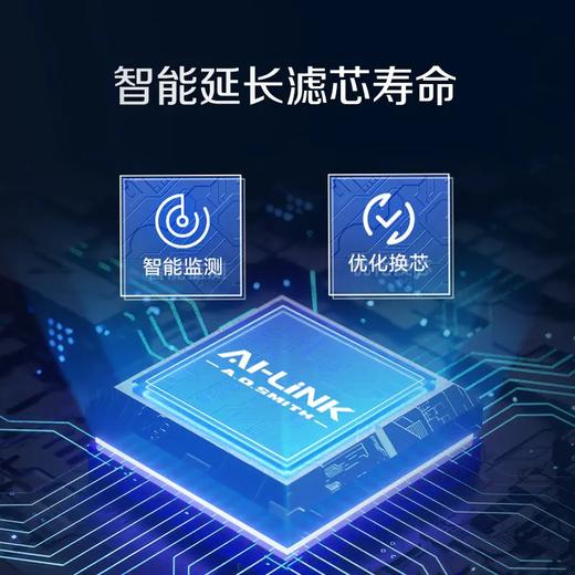 【R2000DWWi】A.O.史密斯AI-LiNK双出水全能净水机 商品图4