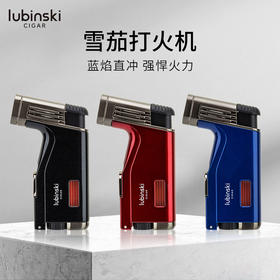 Lubinski鲁宾斯基雪茄打火机 小喷枪 双火焰带钻孔器