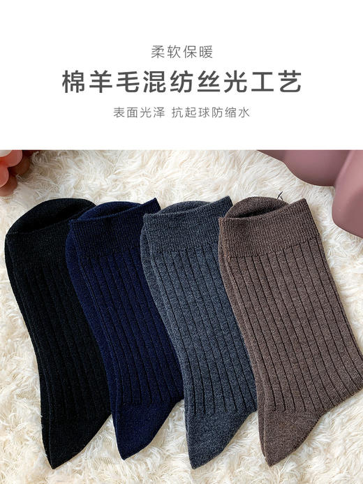 23秋冬新品男士丝光羊毛保暖柔软绅士商务长筒纯色百搭男袜 商品图4
