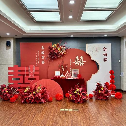 喜事连连-订婚宴布置 商品图0