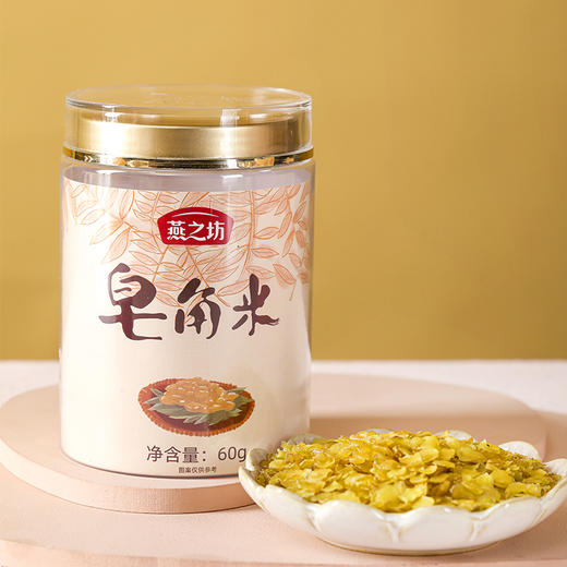 【严选】燕之坊膳食禅食礼桃胶雪燕皂角米礼盒520g（厂家直发） 商品图5