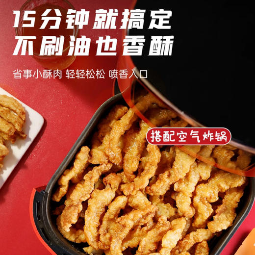 H阿诺椒香小酥肉(猪肉)   350g/小袋 1kg/大袋 10袋/件 商品图2