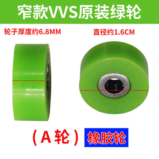 窄款三滚轮压脚轮子可调节皮革窗帘羽绒服厚薄等防皱防滑轮子 商品图1