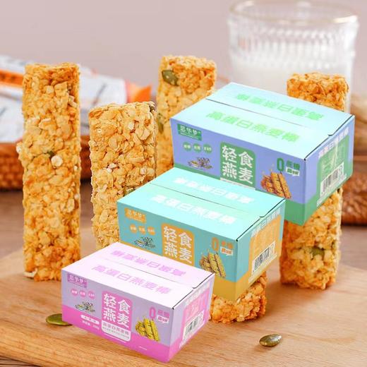 【香香脆脆不粘牙！燕麦棒】轻食燕麦酥代餐能量棒休闲谷物饱腹饼干 商品图2