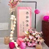婚房客厅布置 商品缩略图1