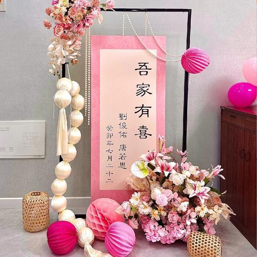 婚房客厅布置 商品图1