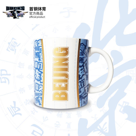 北京首钢体育官方俱乐部篮球球迷杯子 商品图4