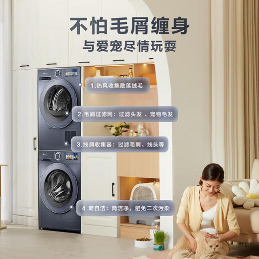 小天鹅（LittleSwan）TG100VIC+S88 小乌梅高奢版洗烘套装 10kg滚筒洗衣机全自动+热泵烘干机 蓝氧 超薄全嵌 1.1洗净比 商品图5