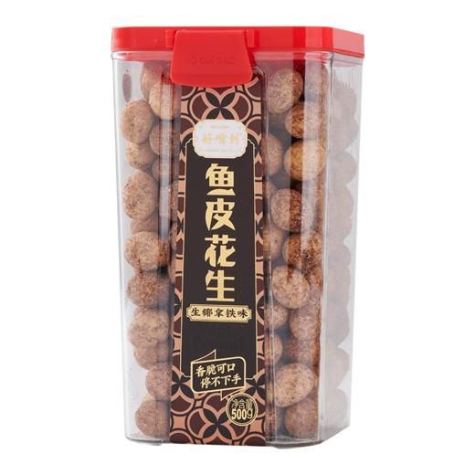 沈爷的宝贝 好嘴到鱼皮花生生椰拿铁味 茶点零食小点心 商品图5