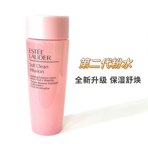 【保税仓】雅诗兰黛第二代粉水50ml 商品图0