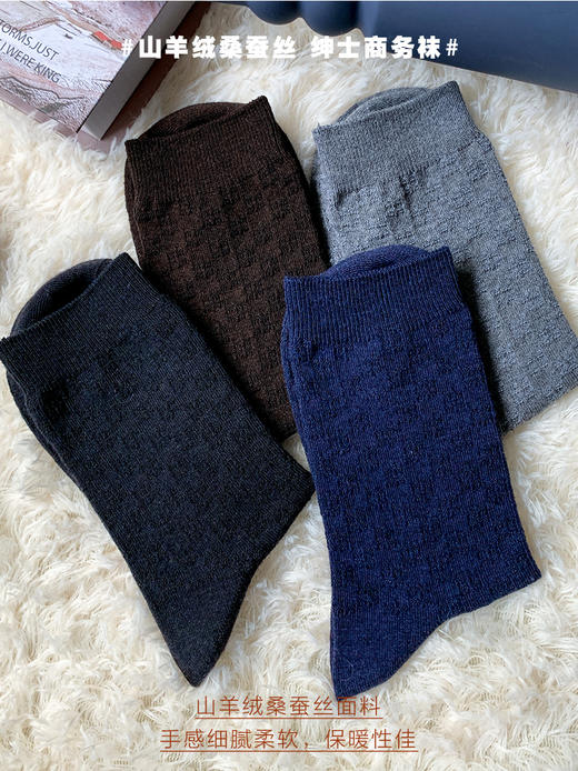 23秋冬新品男士长筒袜保暖纯色百搭商务山羊绒桑蚕丝男袜 商品图2
