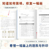 古画七棱镜  看懂中国画的100个问题 商品缩略图4