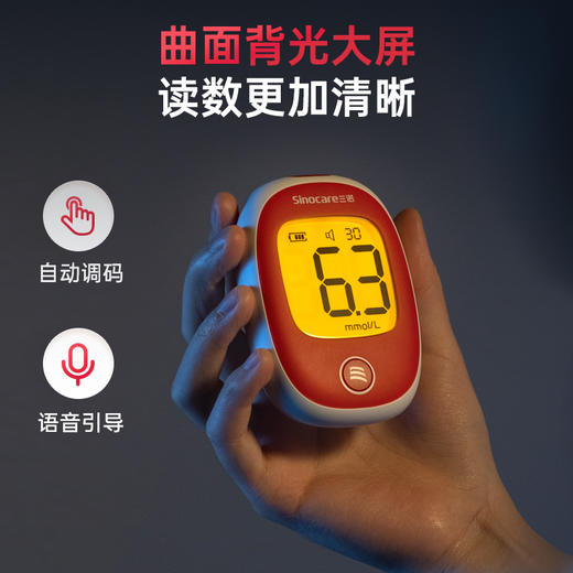 三诺安稳+plus血糖仪家用血糖测试仪 商品图2