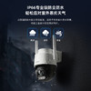 【专属】360户外球机6C 摄像头智能监控摄像机 300W室外户外防水监控声光报警 2K高清智能全才夜视WiFi 商品缩略图1