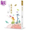 预售 【中商原版】永不永不 港台原版 亦舒 天地图书 商品缩略图0