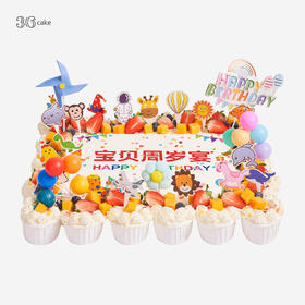 童话动物园-大型定制蛋糕（年会、生日会、尾牙定制）