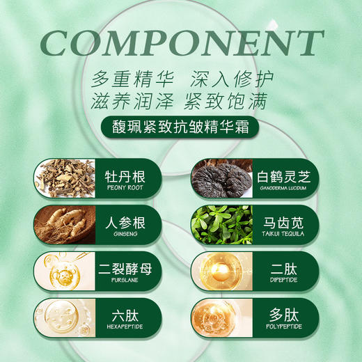 牡丹 紧致抗皱精华霜50g 商品图2