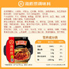 海底捞番茄牛腩自煮火锅套餐365g 商品缩略图6