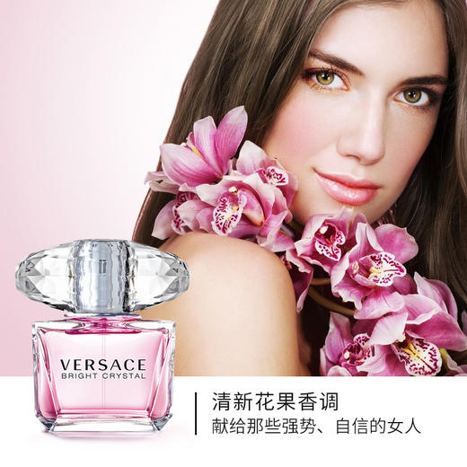 【保税仓】范思哲VERSACE香恋水晶粉钻女士淡香水EDT50ml 商品图1