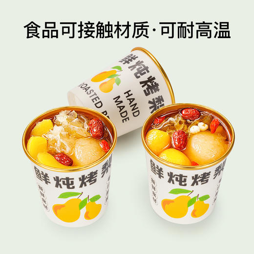 喇叭花一次性金箔纸碗烤梨汤桶炖梨带盖可定制甜品甜汤纸碗50个 商品图1